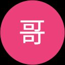 马哥 profile picture